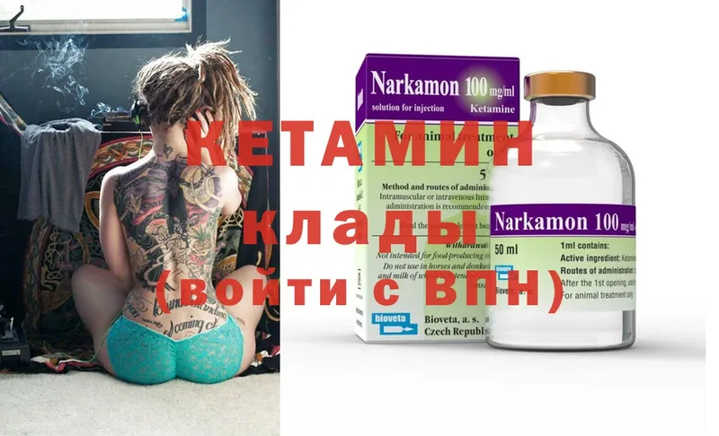 наркошоп  Николаевск-на-Амуре  Кетамин ketamine 